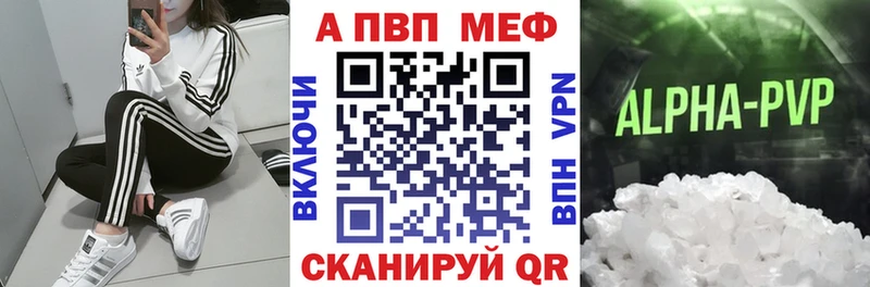 A PVP Crystall  хочу   Хабаровск 