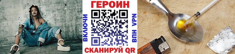 цена наркотик  Хабаровск  ОМГ ОМГ ССЫЛКА  Героин белый 