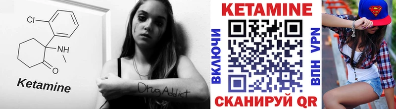 КЕТАМИН VHQ  Хабаровск 