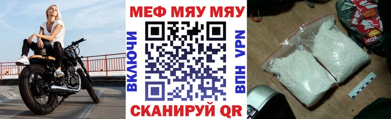 купить наркотики цена Хабаровск МЕФ мяу мяу