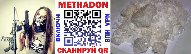Метадон мёд  купить   Хабаровск 